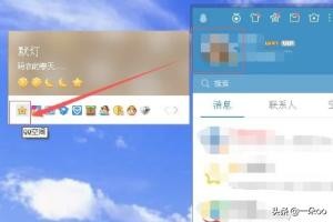 不用软件批量添加qq好友的方法？