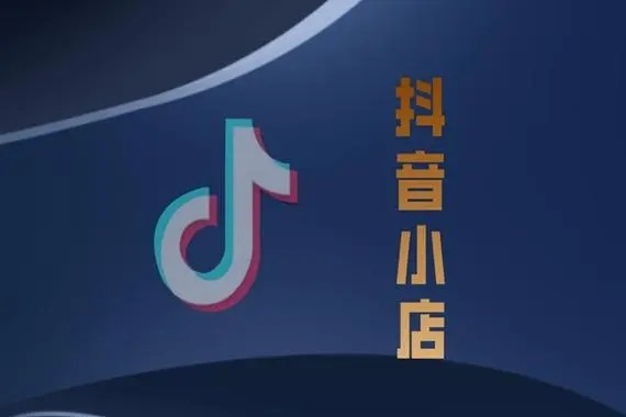 在抖音上买的东西怎么找到卖家？