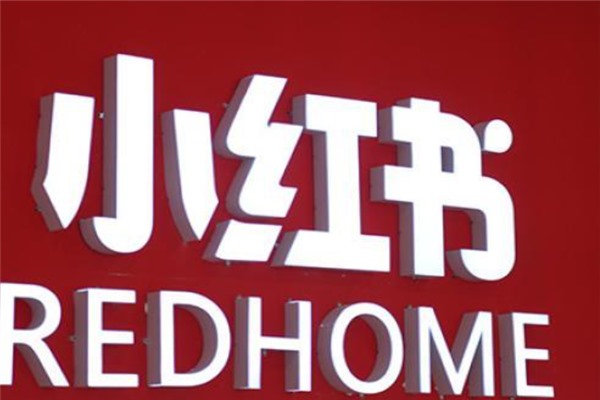 小红书忘记密码怎么办?八个步骤介绍给大家?